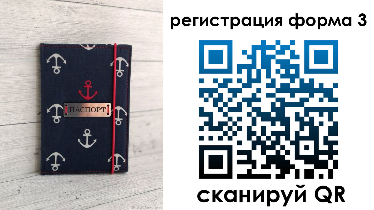 прописка гарантия в Павловском Посаде