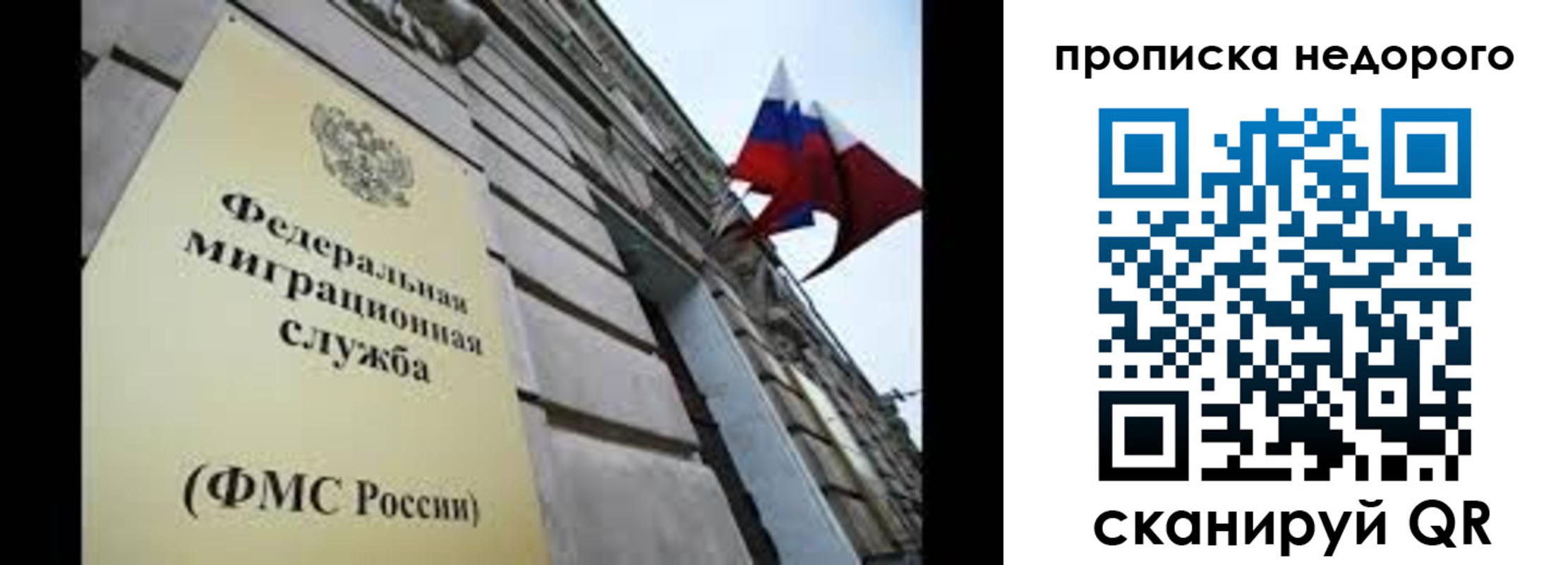 временная регистрация для школы в Павловском Посаде
