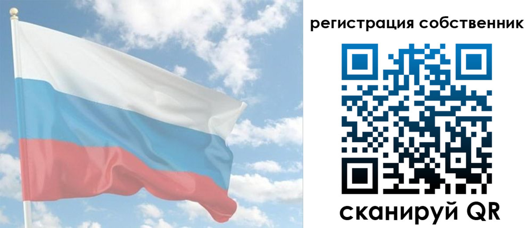 регистрация в Павловском Посаде