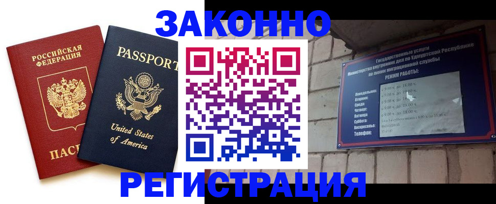 временная регистрация надежно в Павловском Посаде