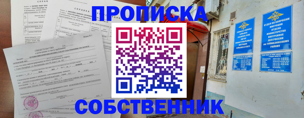регистрация для школы в Павловском Посаде