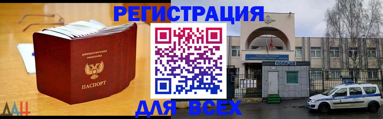 прописка паспорт в Павловском Посаде